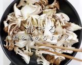 ビックリするほど旨い！きのこソテー作り方6写真