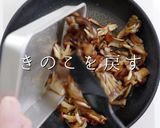 ビックリするほど旨い！きのこソテー作り方17写真