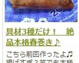 具材3種だけ！　絶品本格春巻き♪作り方19写真