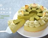 抹茶のチョコレートチーズケーキ作り方1写真