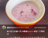 苺にはこれ！練乳、砂糖、ミルクで決まり〜作り方23写真