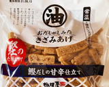 秒で！カイワレときざみあげ丼作り方1写真
