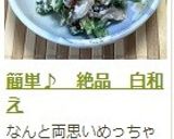 簡単♪ 絶品 しめじの白和え作り方16写真