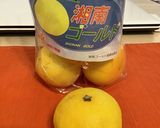 湘南ゴールドで果実酒作り方1写真