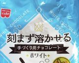 すみっコぐらしチョコタルト☆作り方1写真