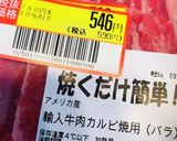 バーナーで炙り焼肉●セブン似牛カルビ弁当作り方4写真