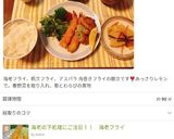 冷めてもカリッ♪ホタテフライ✿作り方47写真