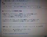 X’mas2007 クッキー・トレイン作り方16写真