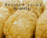 ダイエットに オートミールのお好み焼き作り方9写真