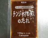 チンジャオロース(お肉なし)作り方2写真