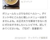 時短！ダイエット辛味噌しらたきラーメン作り方4写真