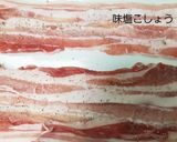 ♪︎大葉とチーズ♡ミルフィーユ豚カツ♪︎作り方1写真