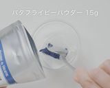 天然ハーブの青いミルクレープケーキ作り方7写真