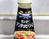 超便利なアンチョビソースでペペロンチーノ作り方1写真