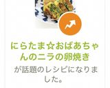 にらたま☆おばあちゃんのニラの卵焼き作り方7写真