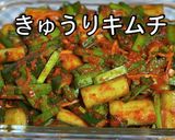 きゅうり キムチ / きゅうり カクテキ作り方17写真
