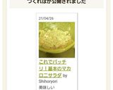 これでバッチリ！基本のマカロニサラダ作り方5写真