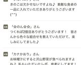 ☆簡単☆我が家の具沢山みそ汁　記録用作り方58写真