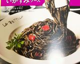 レトルトで簡単☆イカ墨パスタ作り方5写真