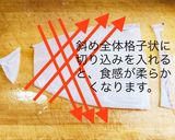 イカの捌き方皮の剥き方ᔦ๑° ꒳ °๑ᔨ作り方11写真