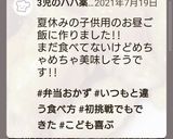 お弁当★翌日も柔らかい手羽元煮★作り置き作り方6写真