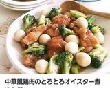 豚バラとアスパラの肉巻き作り方16写真