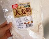 ダイエット☆スーパー大麦粉のパンケーキ作り方4写真