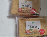 厚揚げのゴマ風味炒め作り方1写真