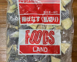 揚げなすと豚肉のスタミナ炒め作り方1写真