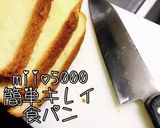 簡単 萌え断 サンドイッチ パーティ料理作り方1写真