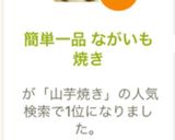 簡単一品 ながいも焼き作り方5写真