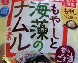 もやしと海藻のナムル作り方1写真