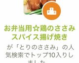 お弁当用☆鶏のささみスパイス揚げ焼き作り方10写真