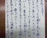 美容と健康、成長に♪美味しい京きな粉牛乳作り方4写真