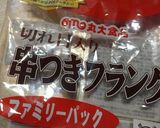 コストコ風ホットドッグ作り方2写真