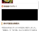 簡単レンジで５分☆たまご巾着☆お弁当にも作り方9写真