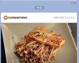 エノキバター醤油ソテー作り方13写真