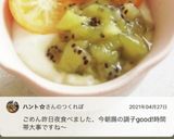 腸活！金柑入り　夜ヨーグルト！作り方14写真