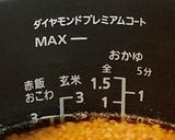 簡単です！絶品！中華風おこわ作り方4写真