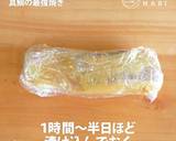 ふく成オリジナル 「真鯛の最強焼き」作り方5写真