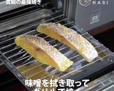 ふく成オリジナル 「真鯛の最強焼き」作り方6写真