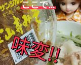 リカちゃん♡水菜と豚肉 金山寺味噌で味変作り方20写真