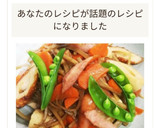 ウインナーとごぼうのきんぴら作り方9写真