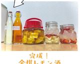 3ヶ月で飲める果実酒！金柑レモン酒作り方14写真