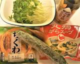 ちくわ！ちくわのナムル作り方1写真