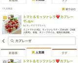 トマト＆モッツァレラ❤カプレーゼ｡ஐஃ作り方7写真