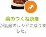 鶏のつくね焼き作り方15写真