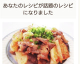 豚細切れと長芋のニンニクオイ炒め作り方4写真