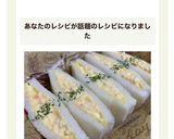 サンドイッチ♡我が家の定番！卵サンド作り方6写真