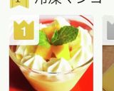 冷凍マンゴーでマンゴープリン作り方11写真